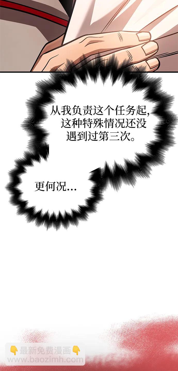 [第53话] 小法坎（第1季最终话）130