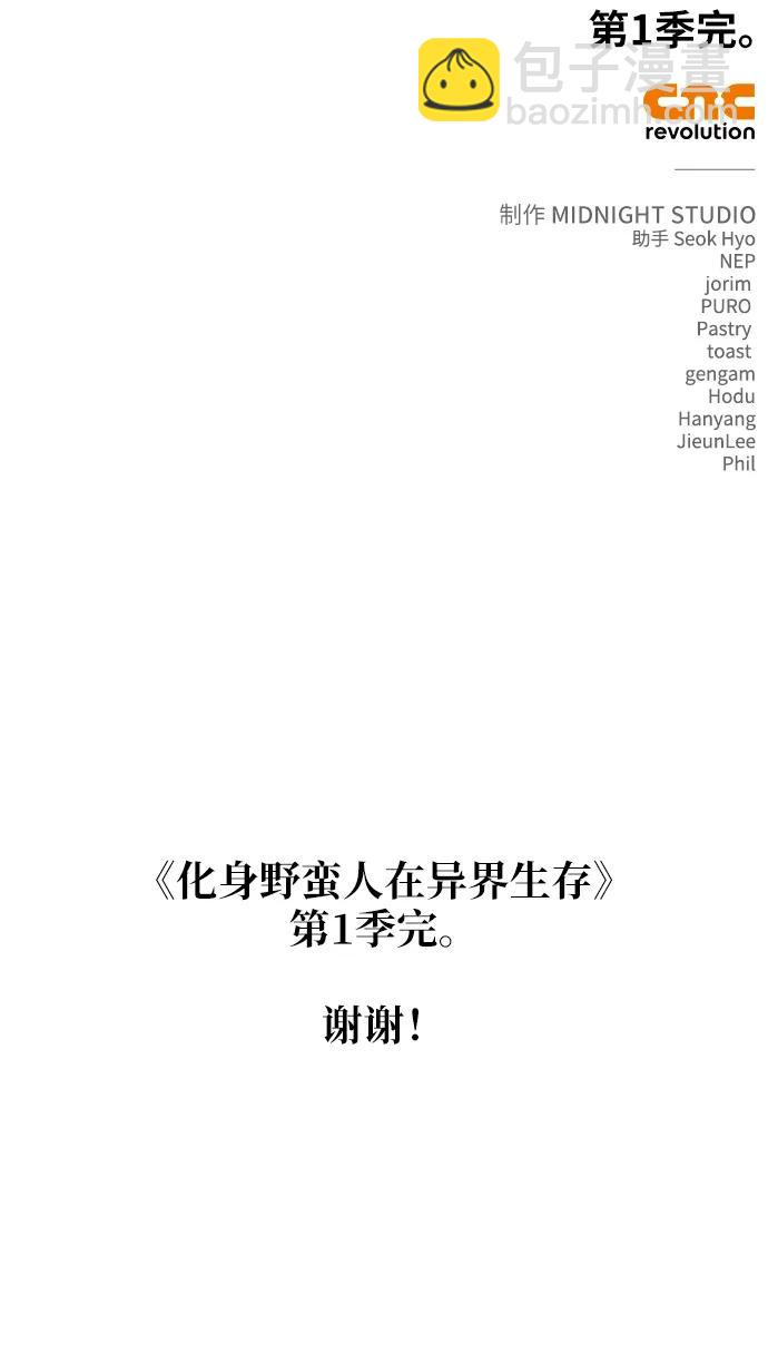 [第53话] 小法坎（第1季最终话）140