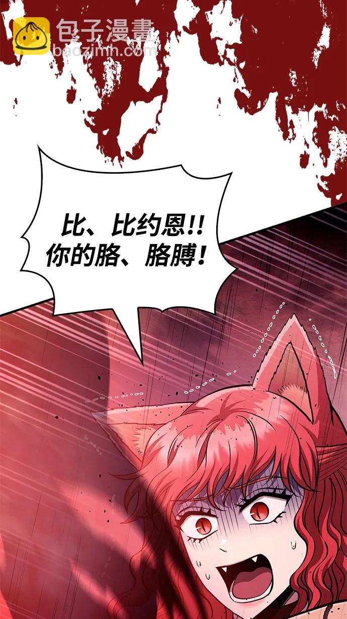 [第53话] 小法坎（第1季最终话）26