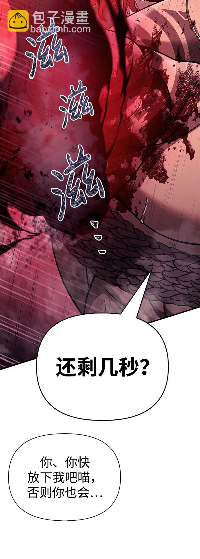 [第53话] 小法坎（第1季最终话）27