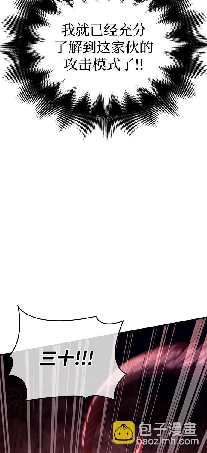 [第53话] 小法坎（第1季最终话）50