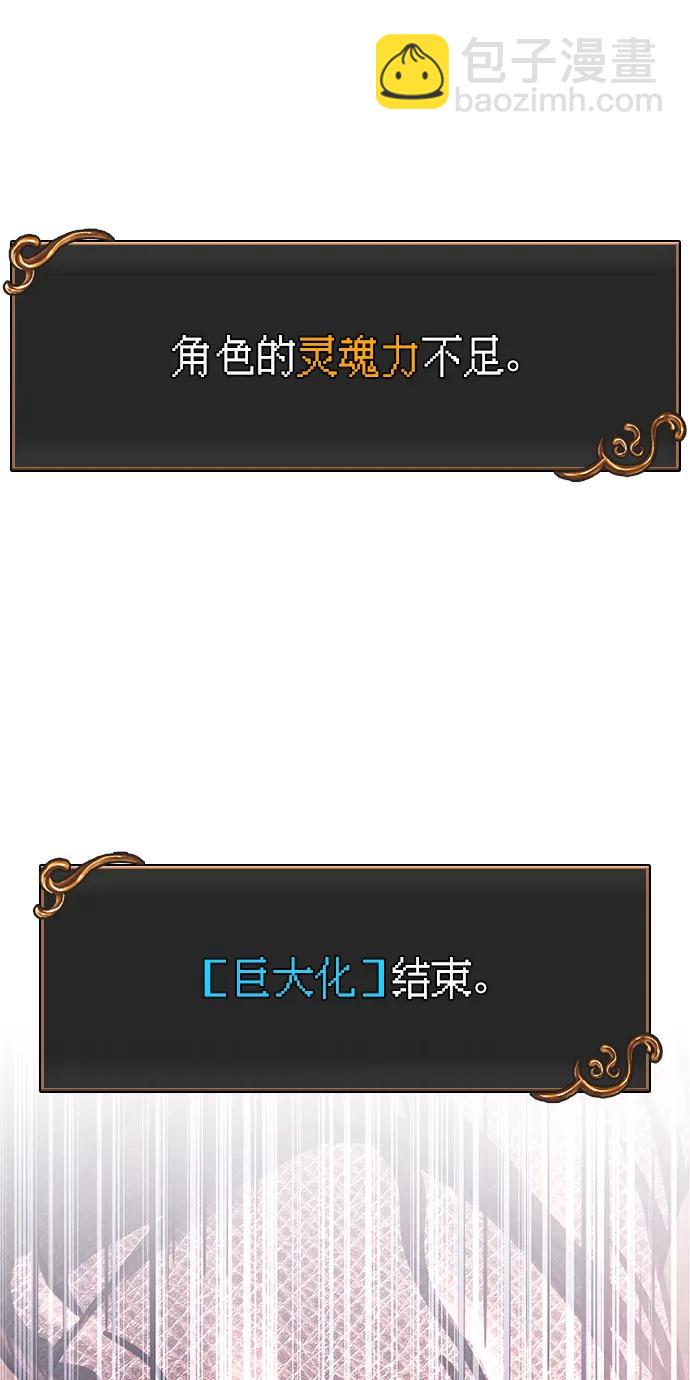 [第53话] 小法坎（第1季最终话）65
