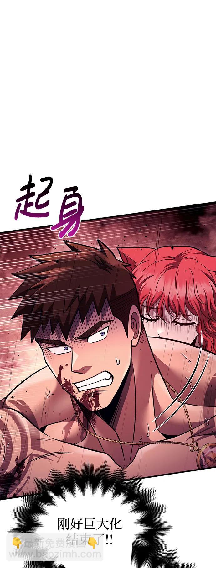 [第53话] 小法坎（第1季最终话）68