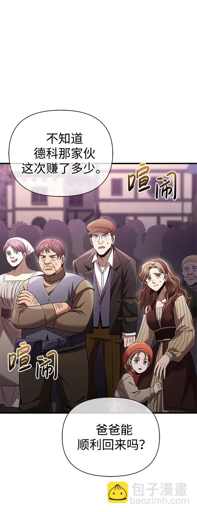[第53话] 小法坎（第1季最终话）87