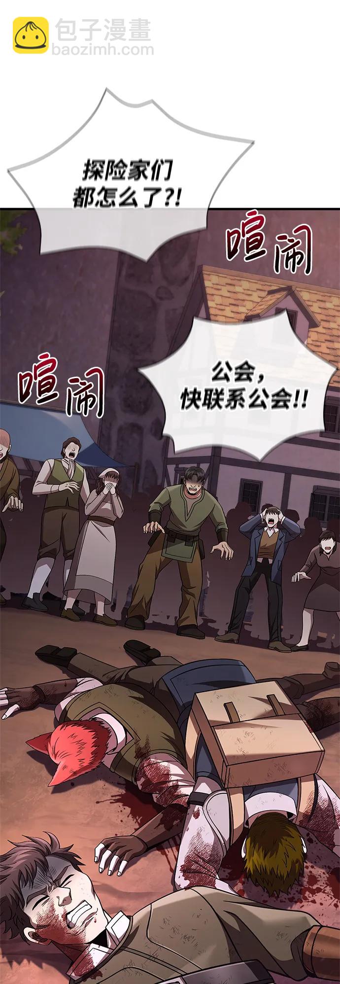 [第53话] 小法坎（第1季最终话）90