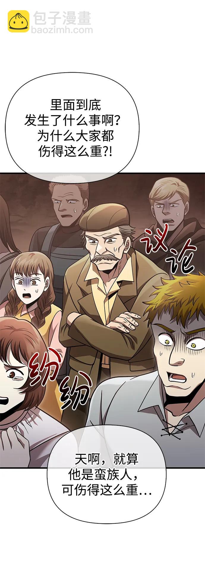 [第53话] 小法坎（第1季最终话）96