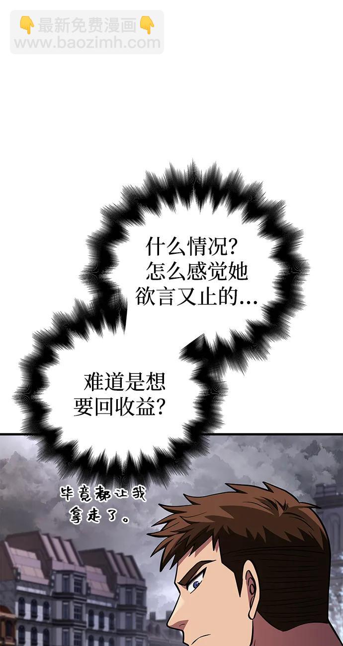 [第54话] 生还100