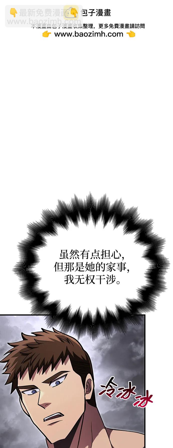 [第54话] 生还112