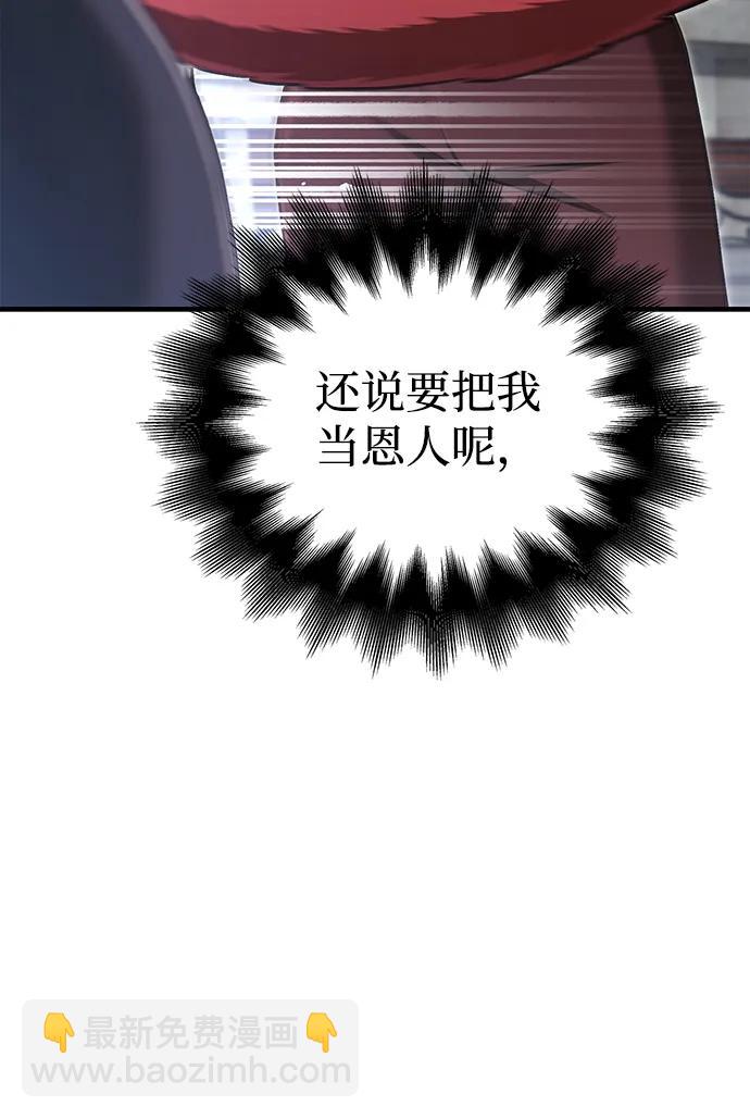 [第54话] 生还120