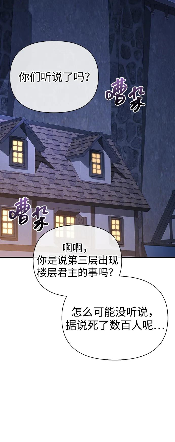 [第54话] 生还25