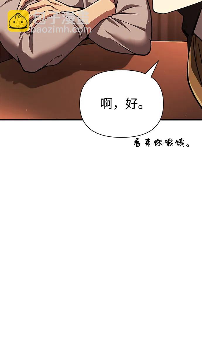 [第54话] 生还33