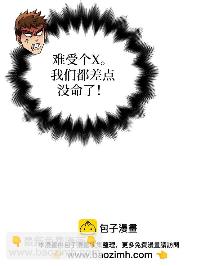[第54话] 生还49