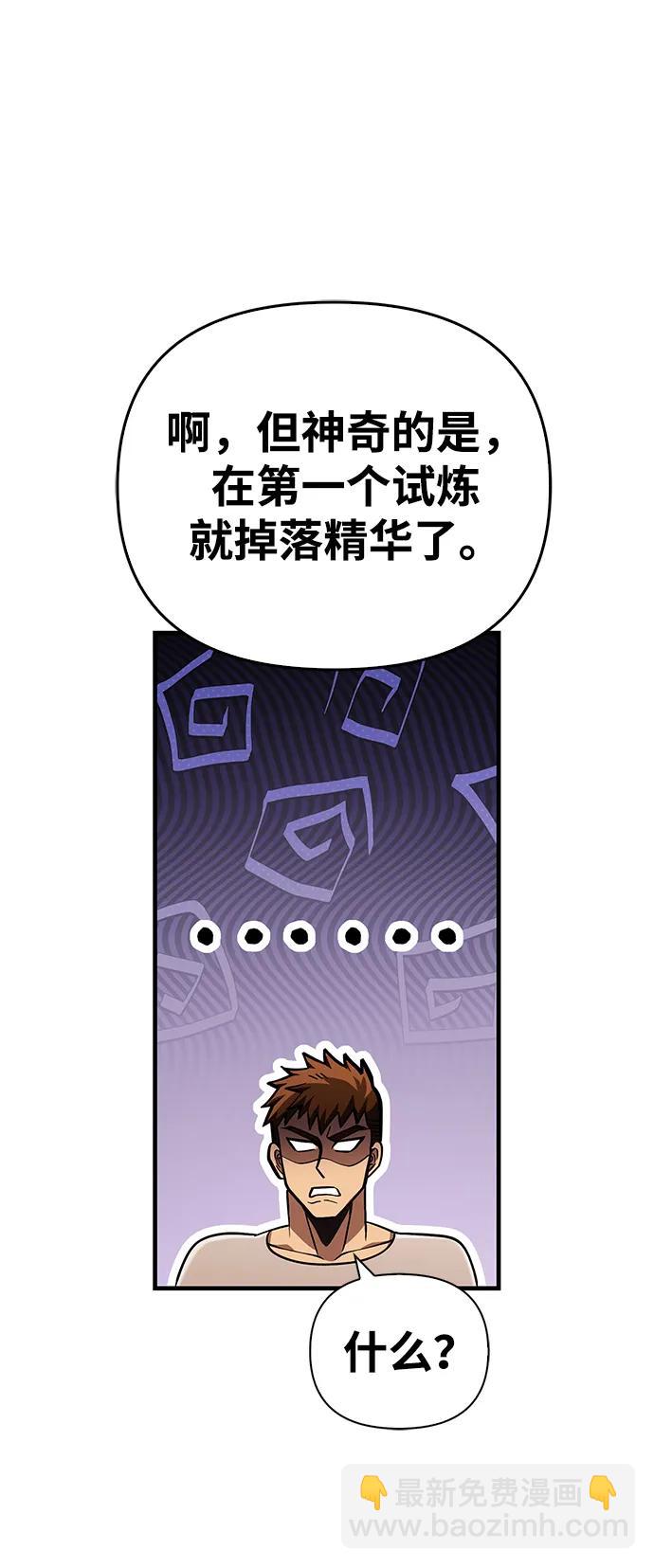[第54话] 生还54