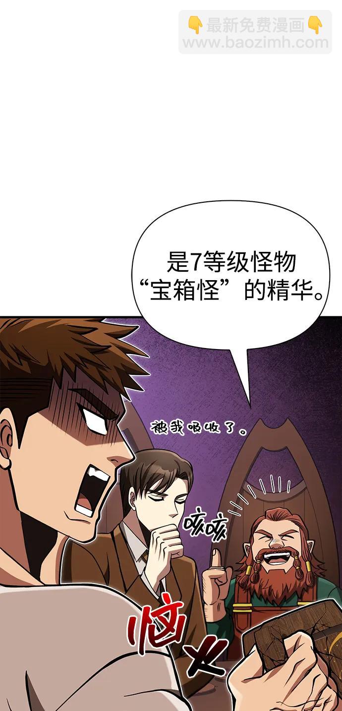 [第54话] 生还55