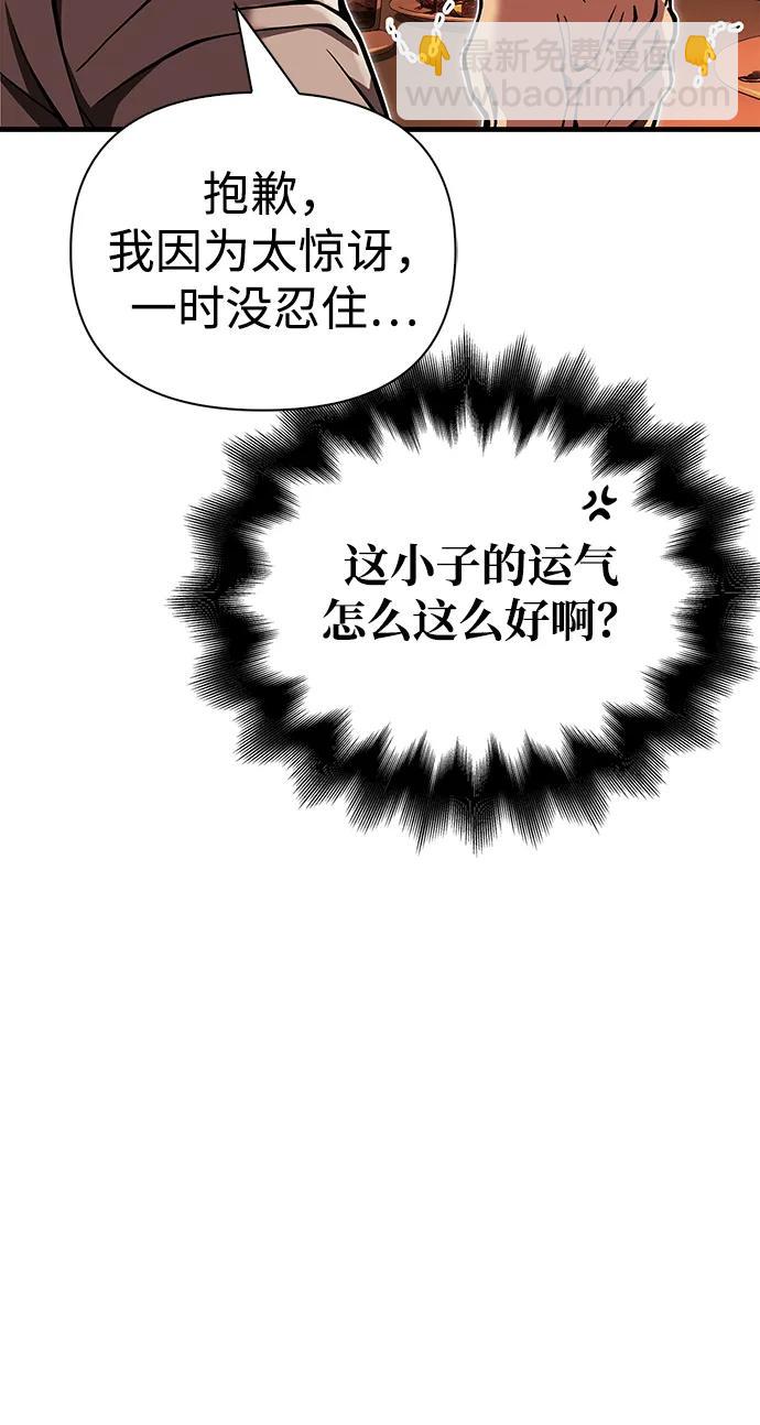 [第54话] 生还63