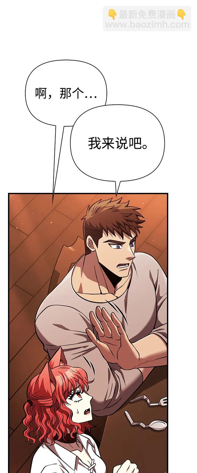 [第54话] 生还69
