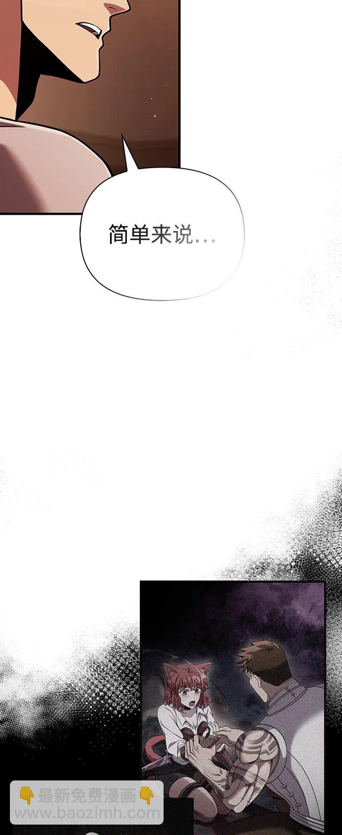 [第54话] 生还71