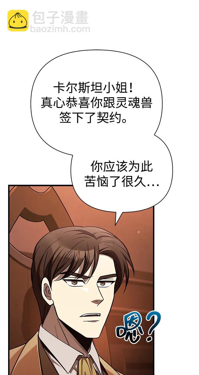 [第54话] 生还74