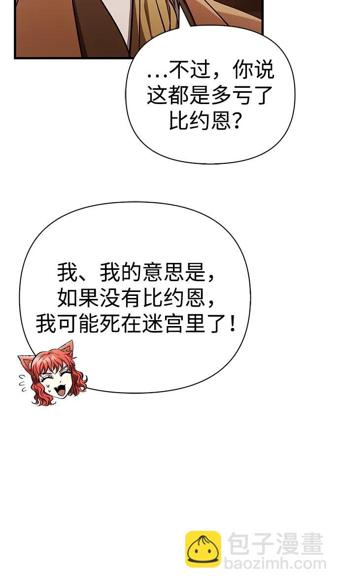 [第54话] 生还75