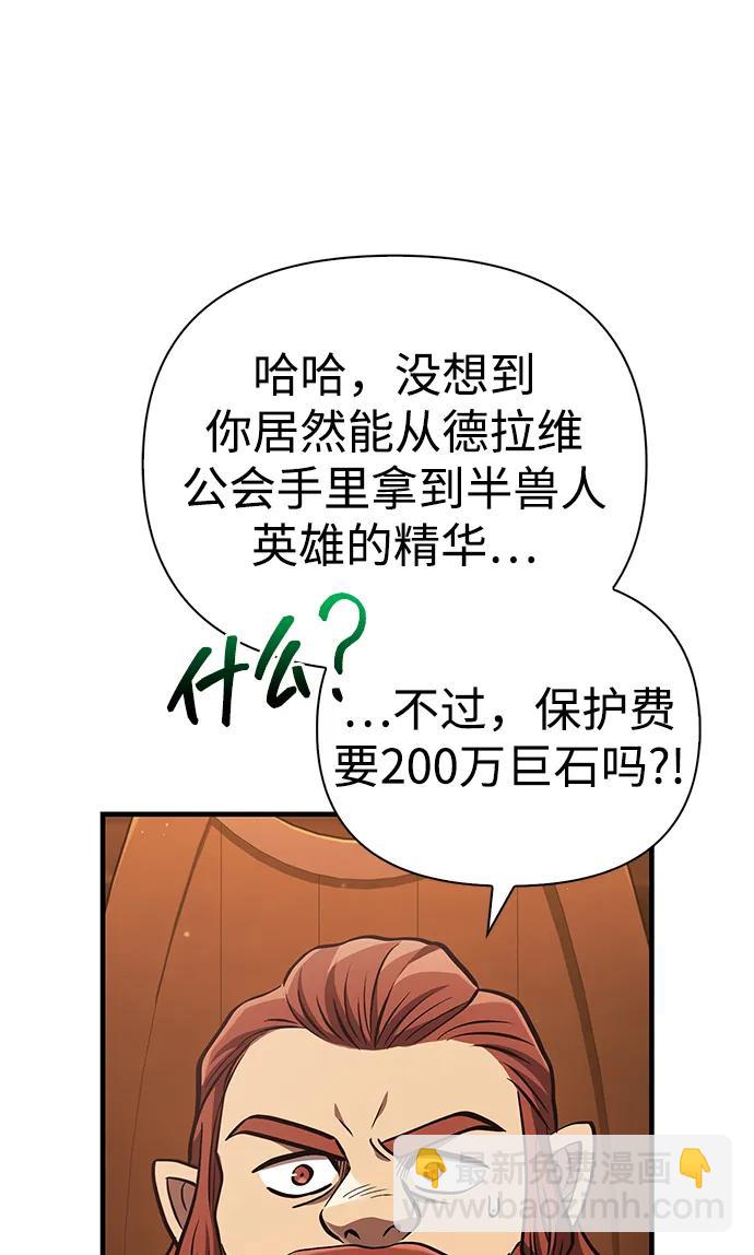 [第54话] 生还76