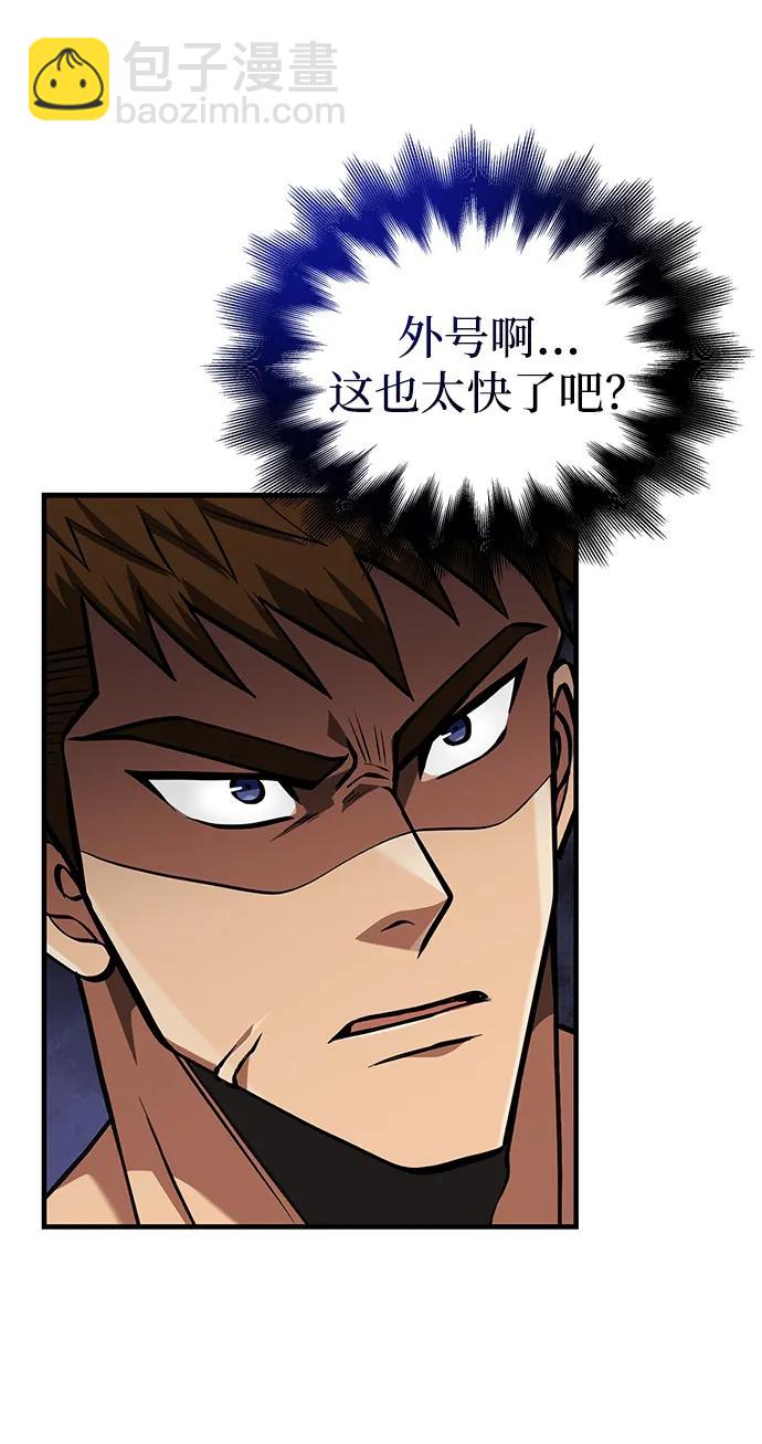 [第54话] 生还85
