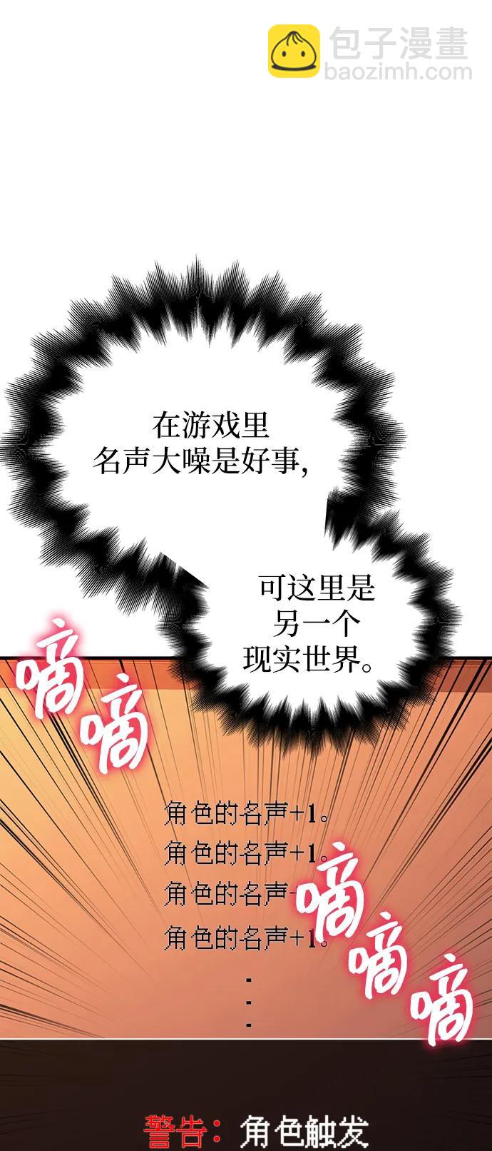 [第54话] 生还86