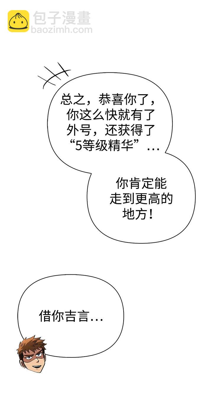 [第54话] 生还88