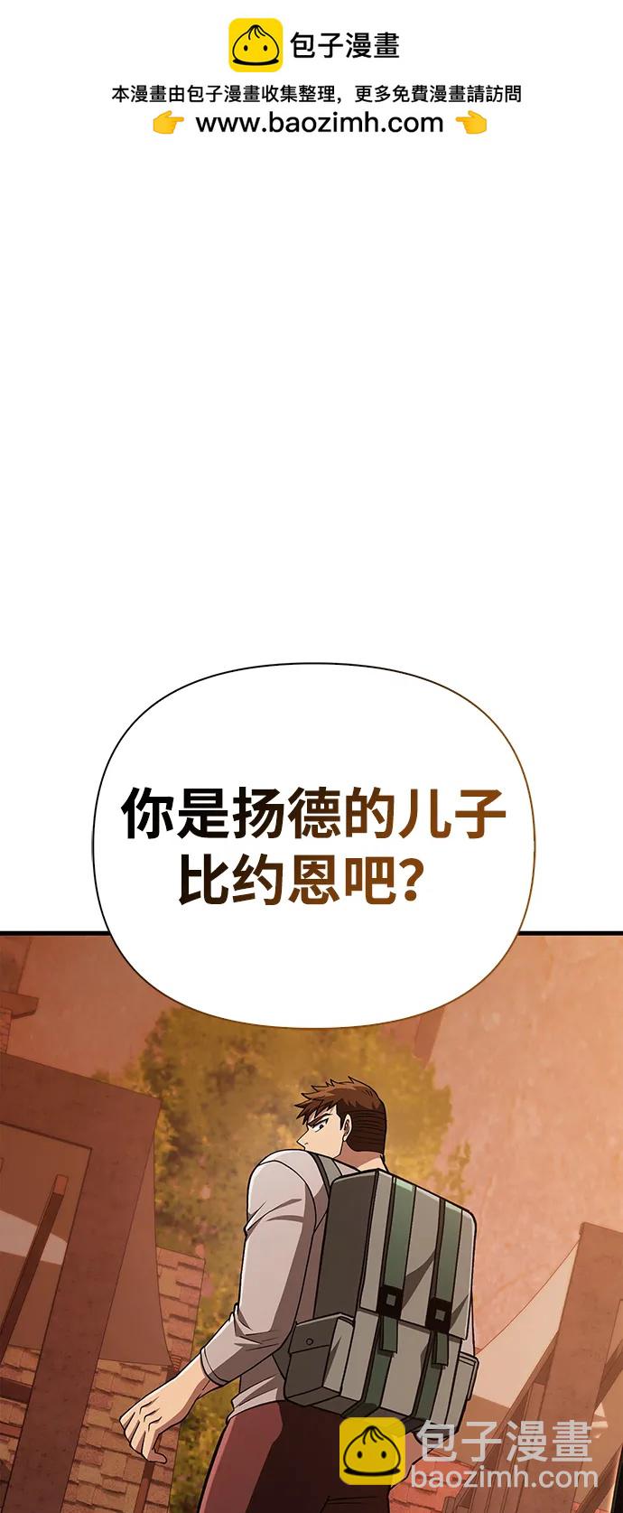 [第55话] 捉鬼敢死队1