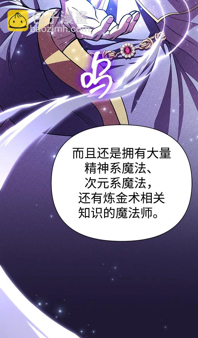 [第55话] 捉鬼敢死队104