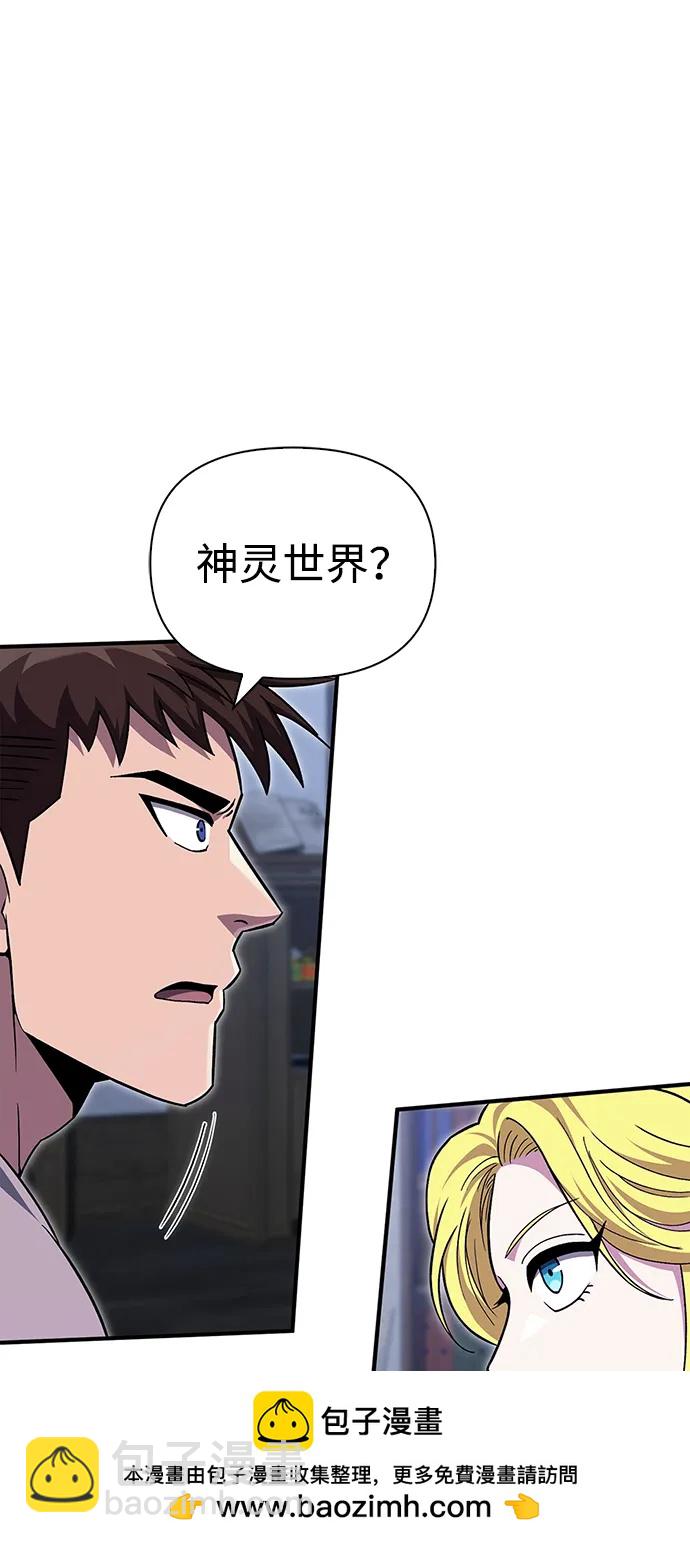 [第55话] 捉鬼敢死队106
