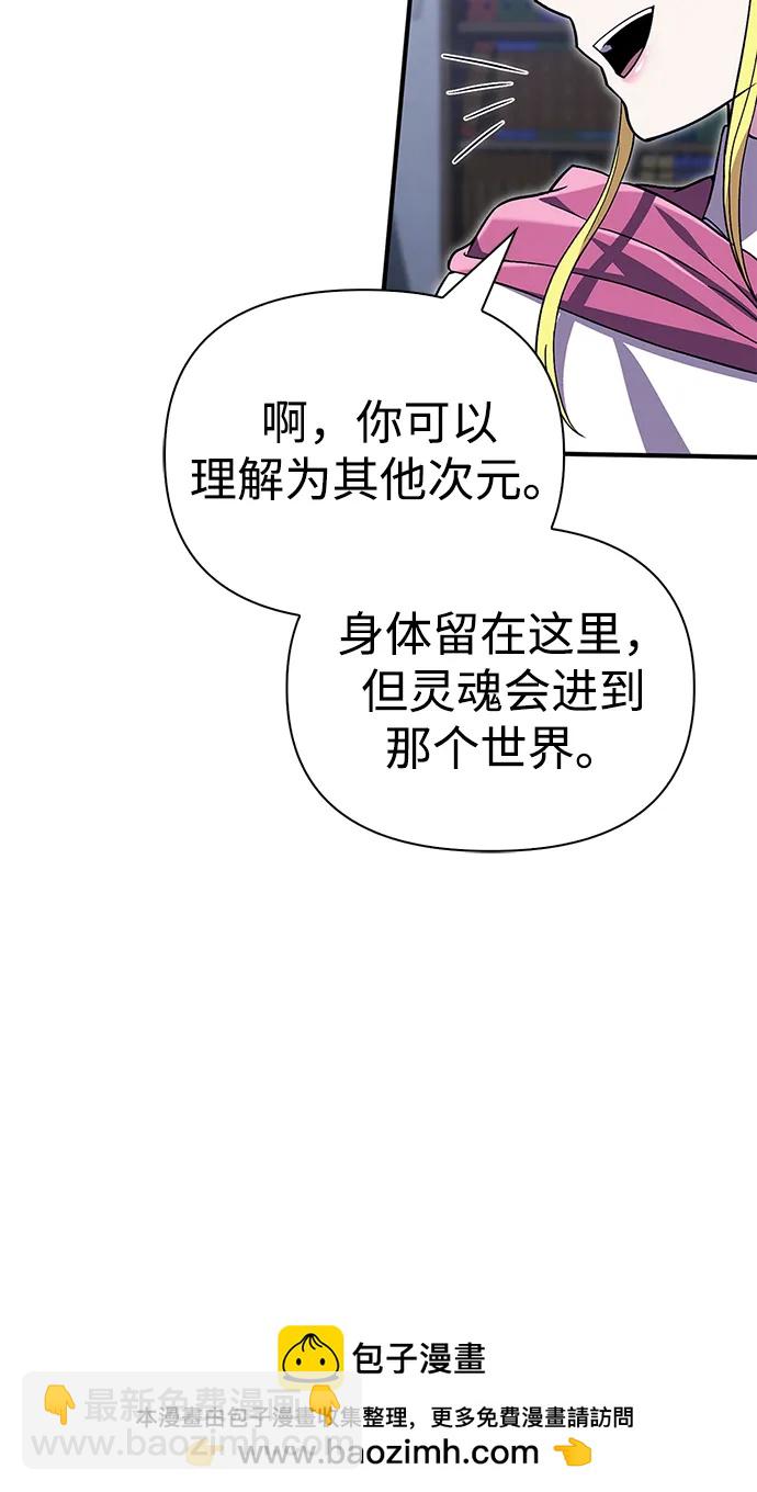[第55话] 捉鬼敢死队107
