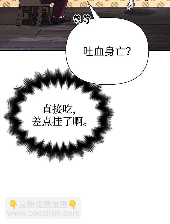 [第55话] 捉鬼敢死队109