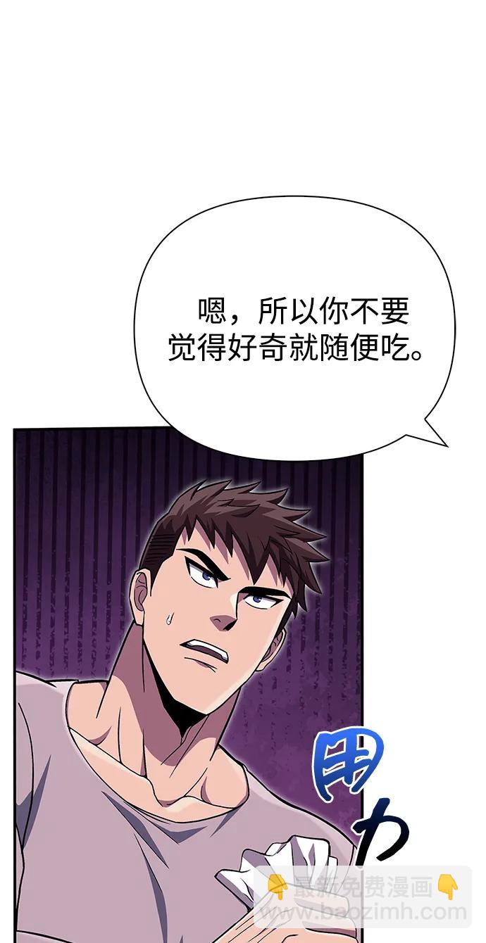 [第55话] 捉鬼敢死队110