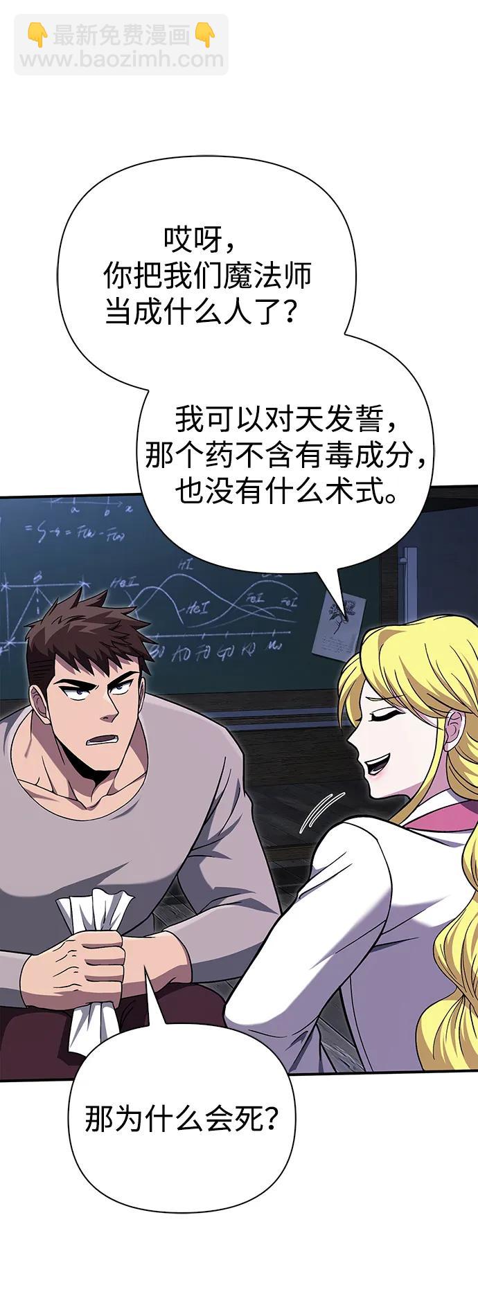 [第55话] 捉鬼敢死队112