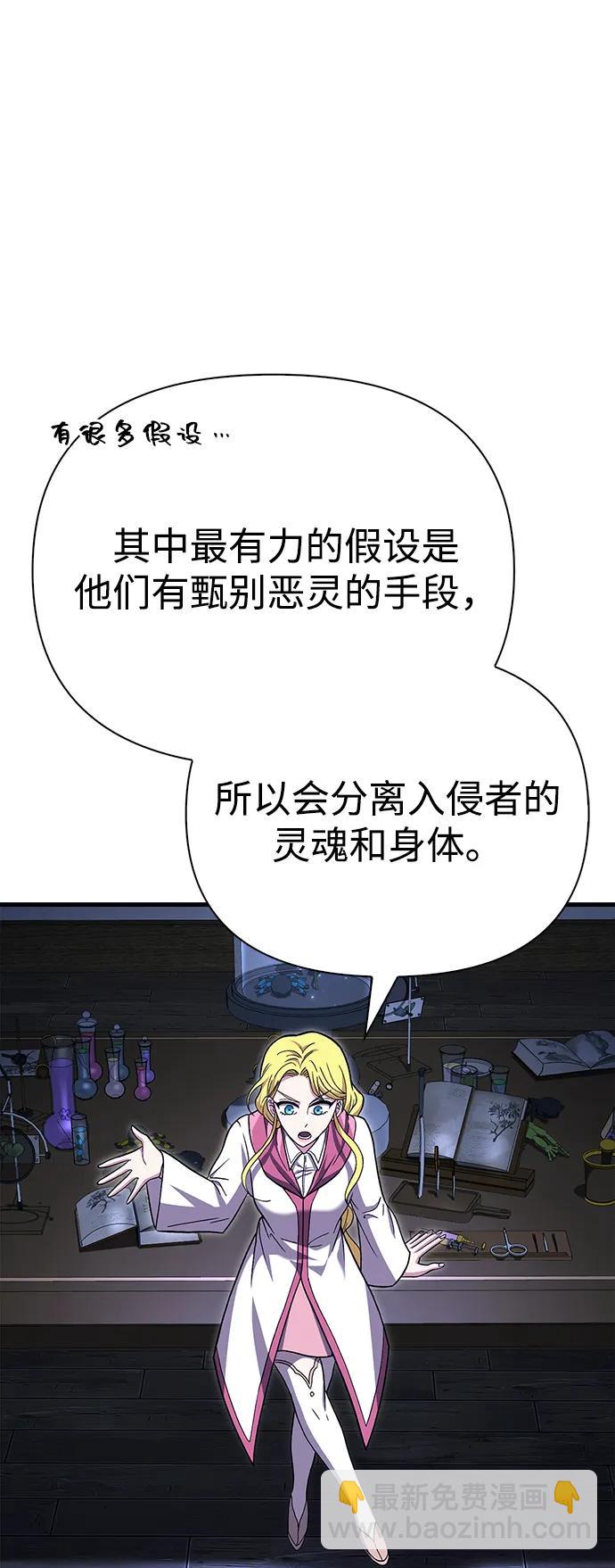 [第55话] 捉鬼敢死队113