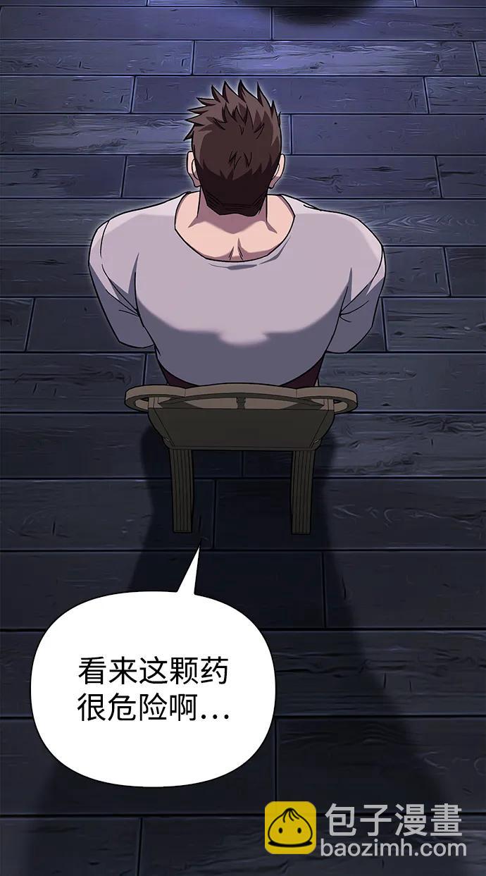 [第55话] 捉鬼敢死队114