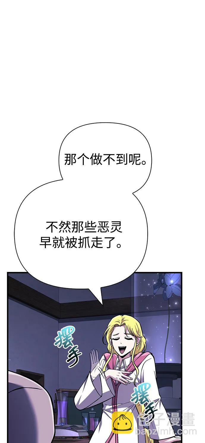 [第55话] 捉鬼敢死队118
