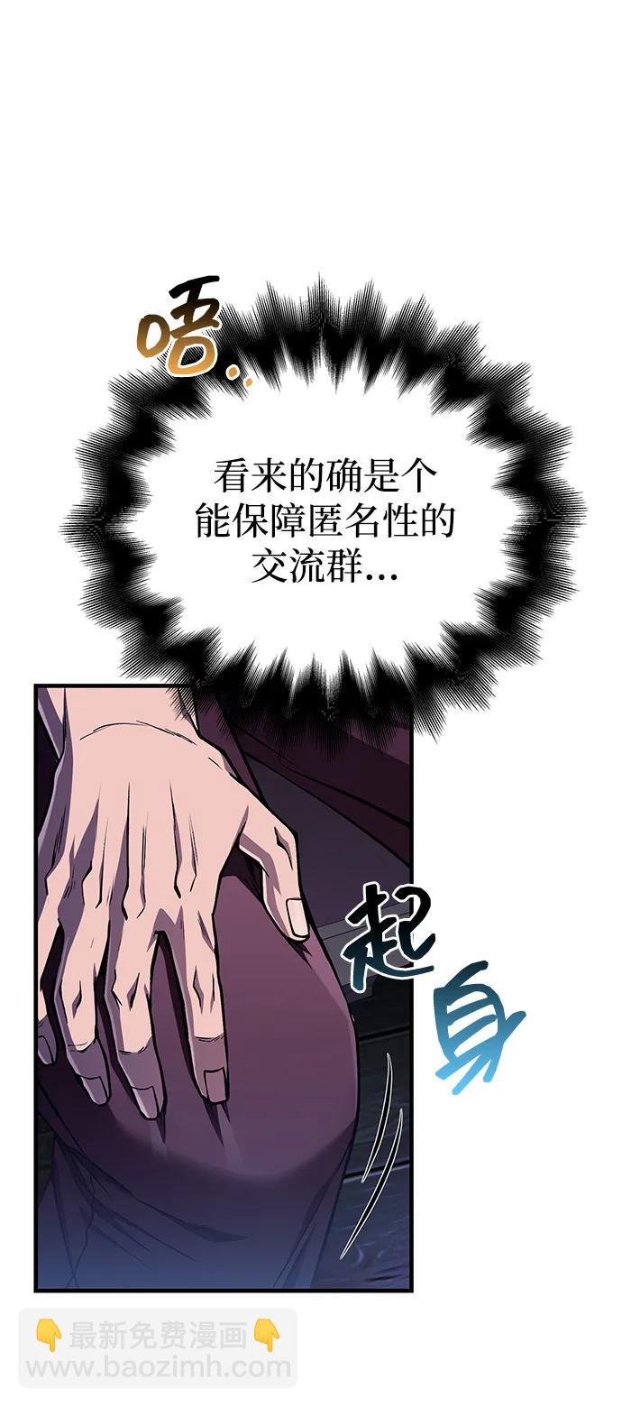 [第55话] 捉鬼敢死队121