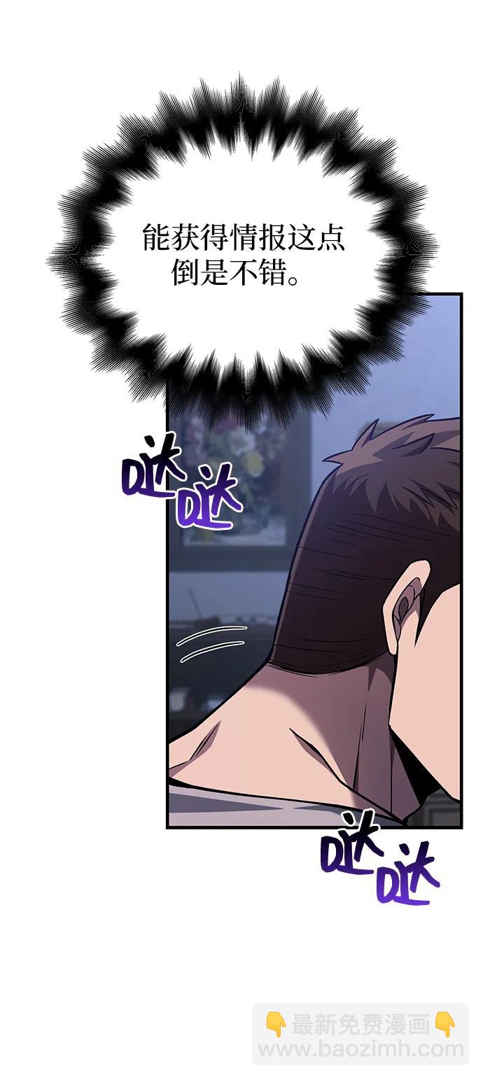 [第55话] 捉鬼敢死队122