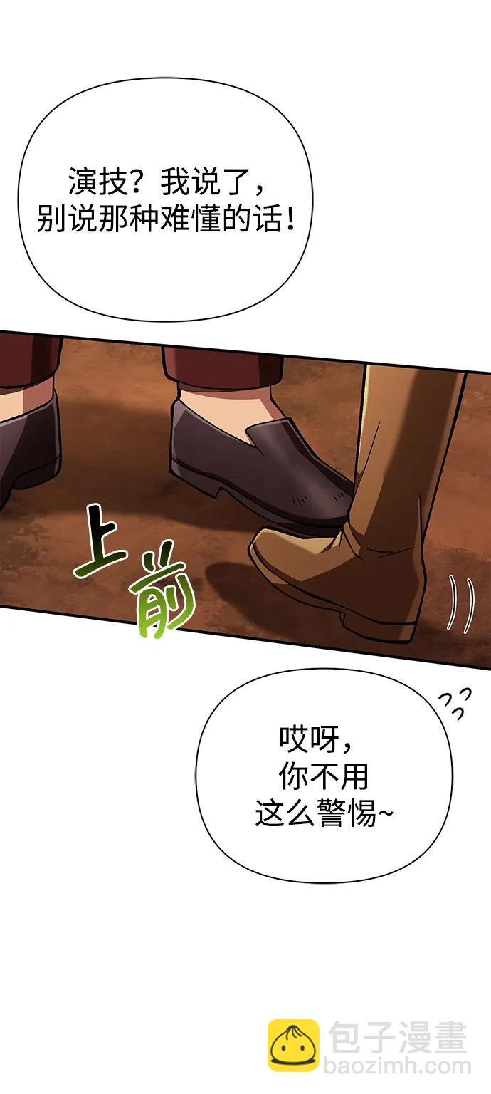 [第55话] 捉鬼敢死队14