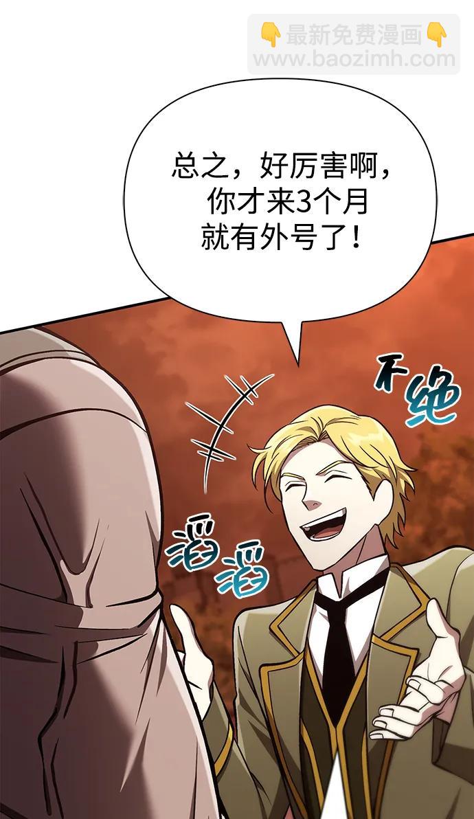 [第55话] 捉鬼敢死队17