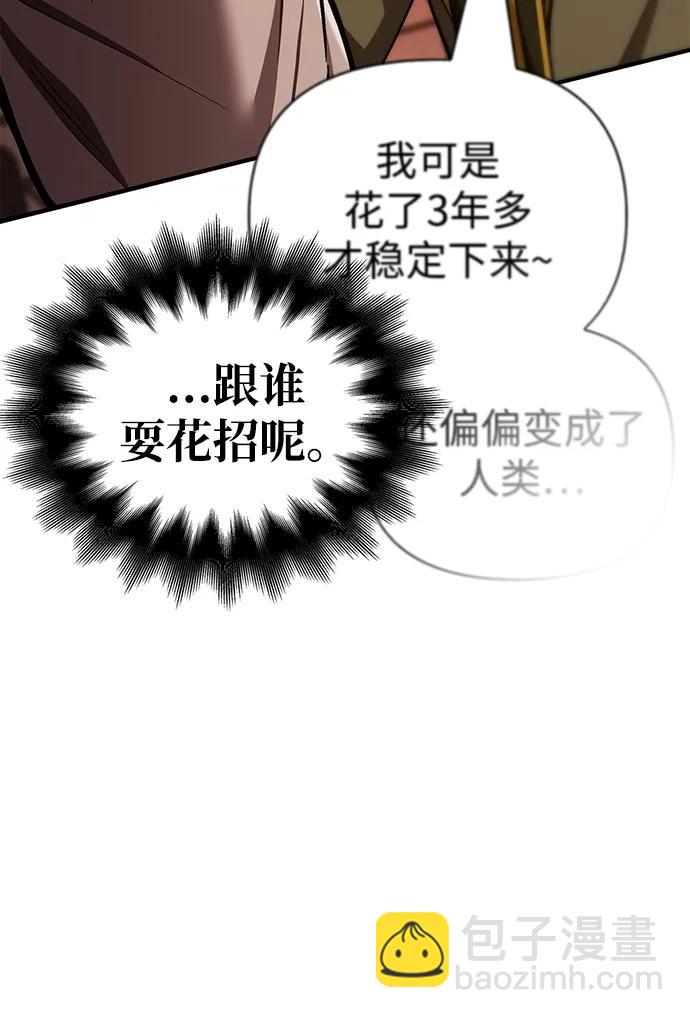 [第55话] 捉鬼敢死队18