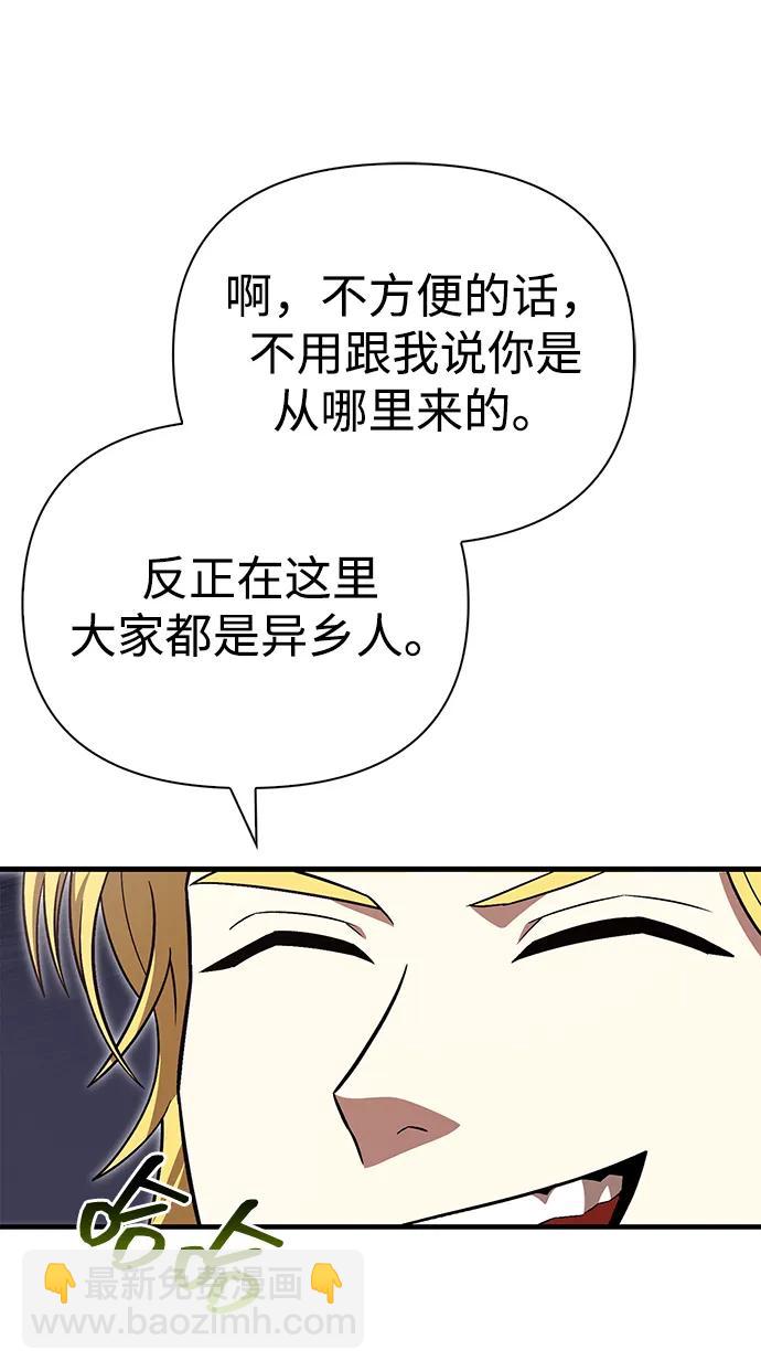 [第55话] 捉鬼敢死队19