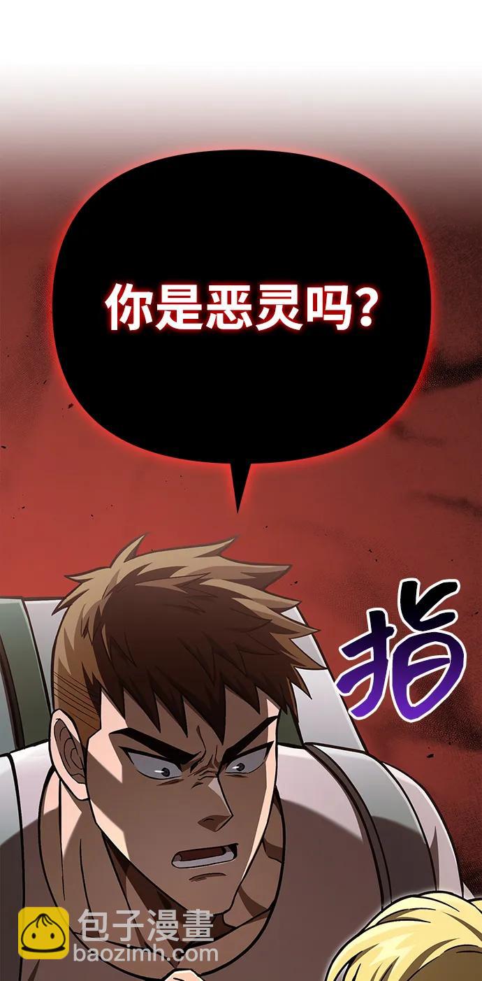 [第55话] 捉鬼敢死队22