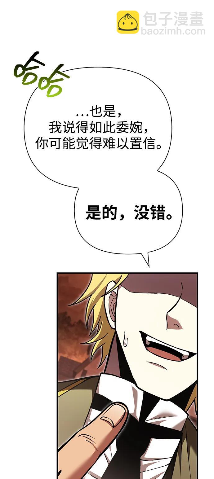 [第55话] 捉鬼敢死队24