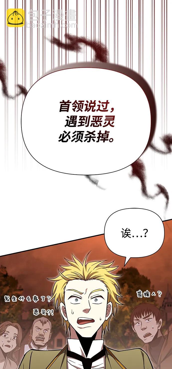 [第55话] 捉鬼敢死队27