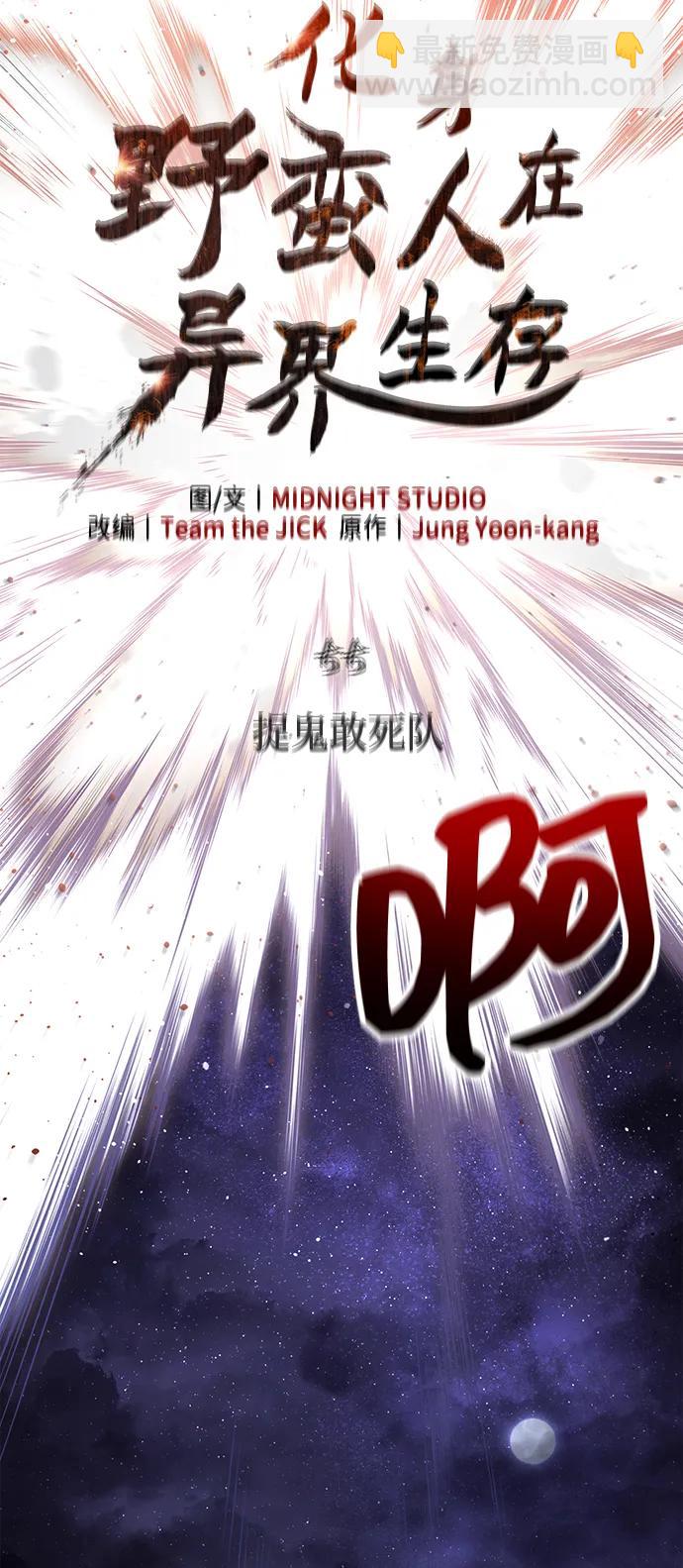 [第55话] 捉鬼敢死队31