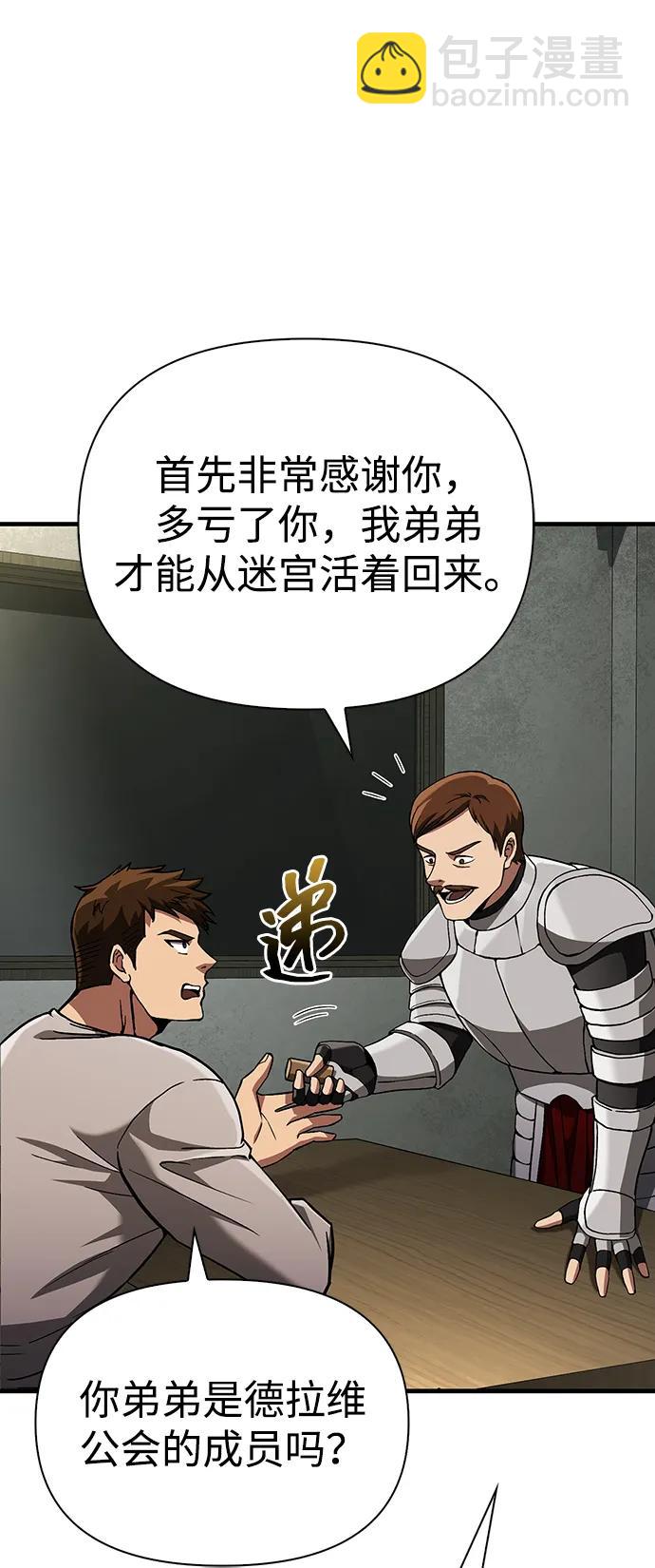 [第55话] 捉鬼敢死队33