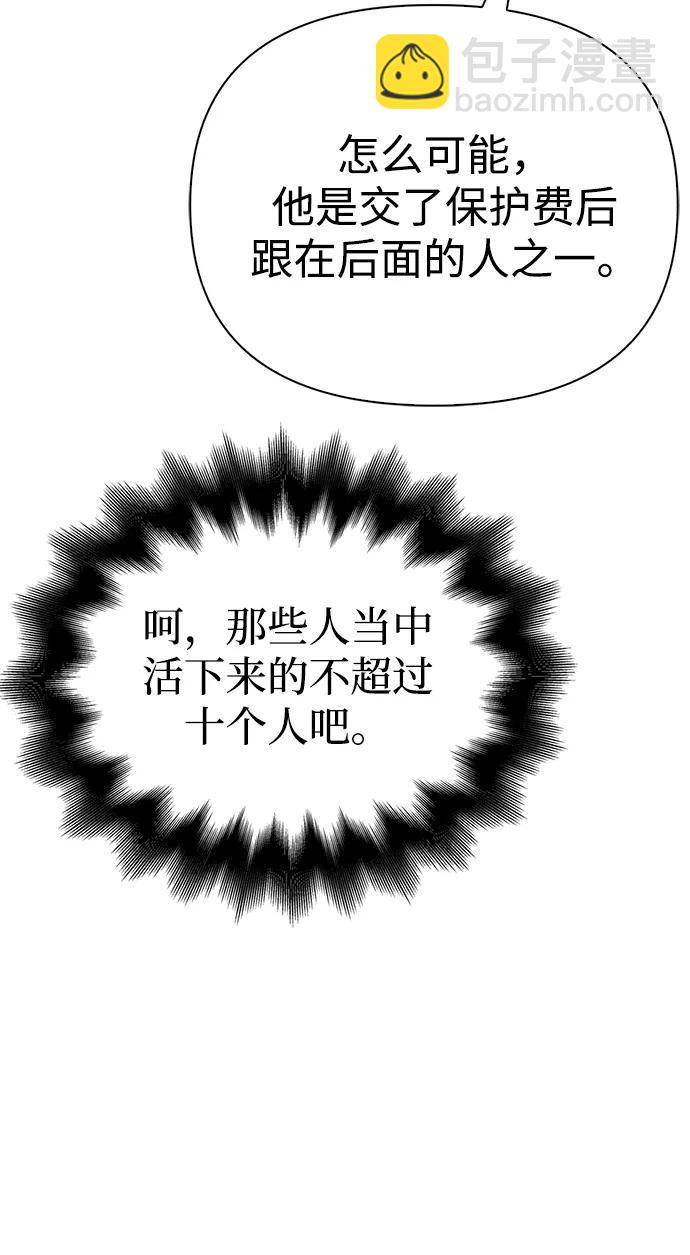 [第55话] 捉鬼敢死队34