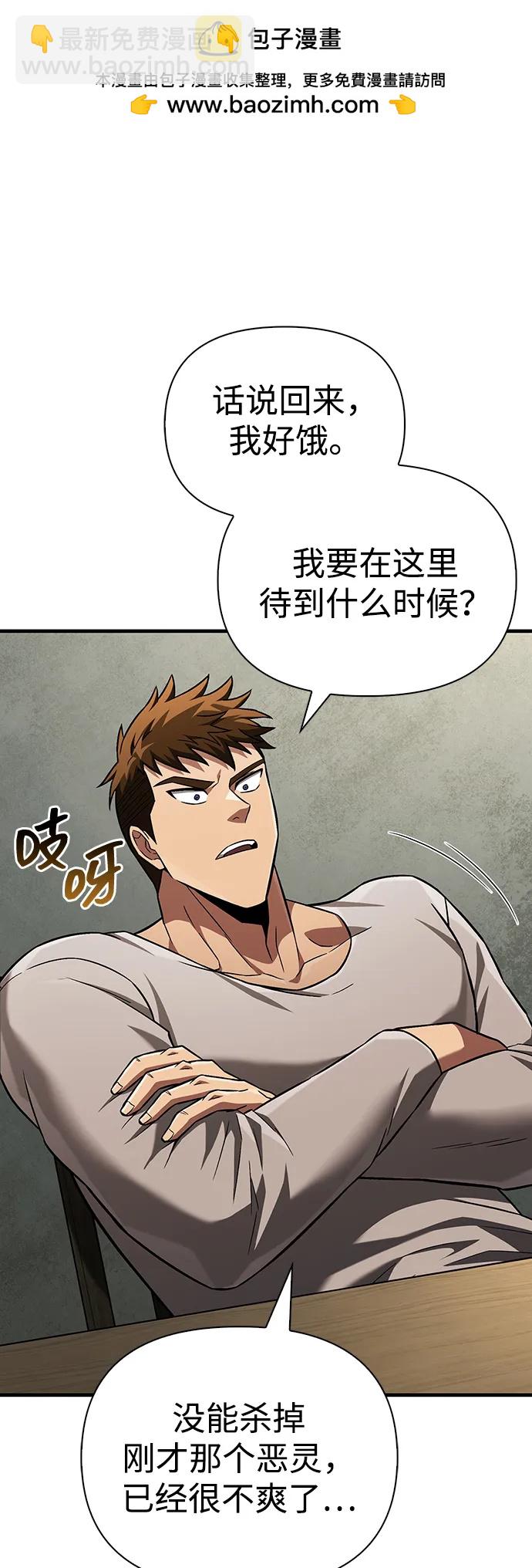 [第55话] 捉鬼敢死队35